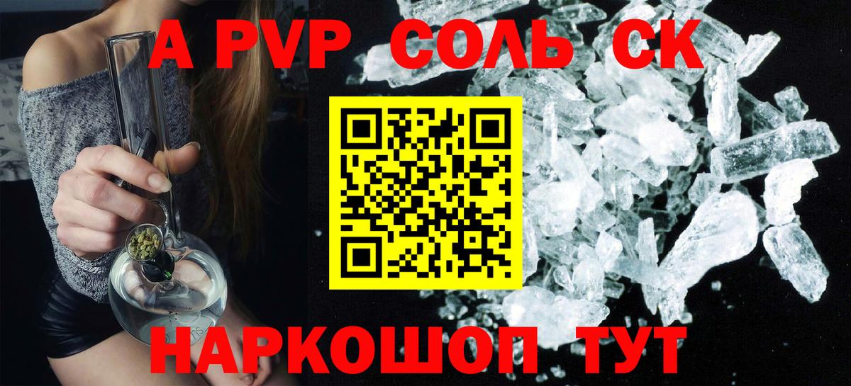 Alpha-PVP крисы CK Мончегорск