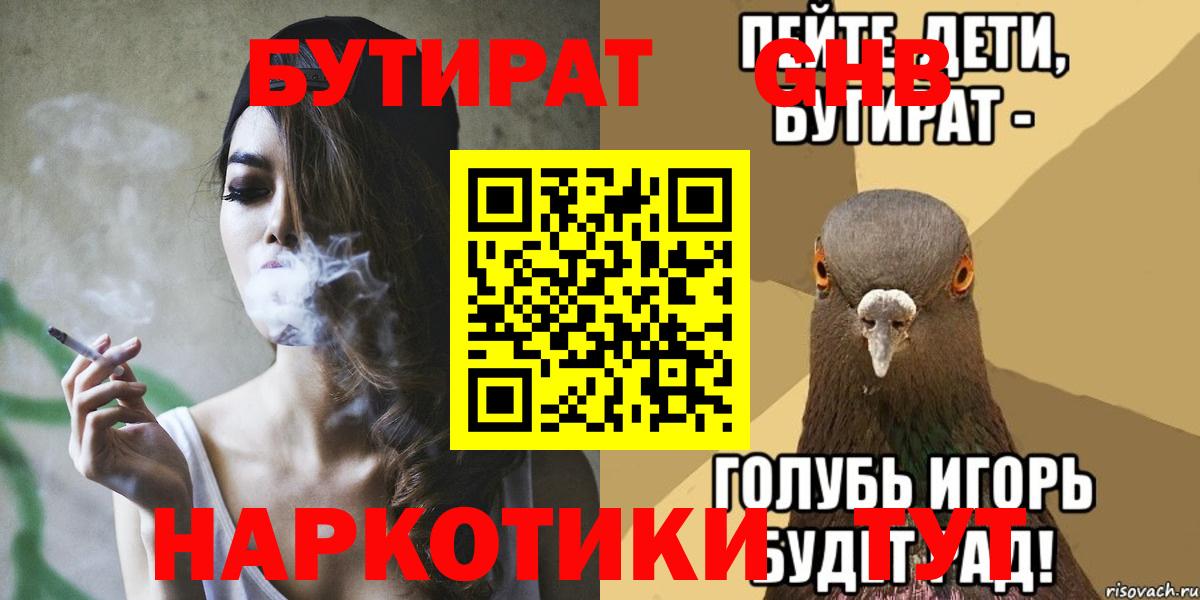 Мончегорск  Бутират буратино  Вход с VPN 