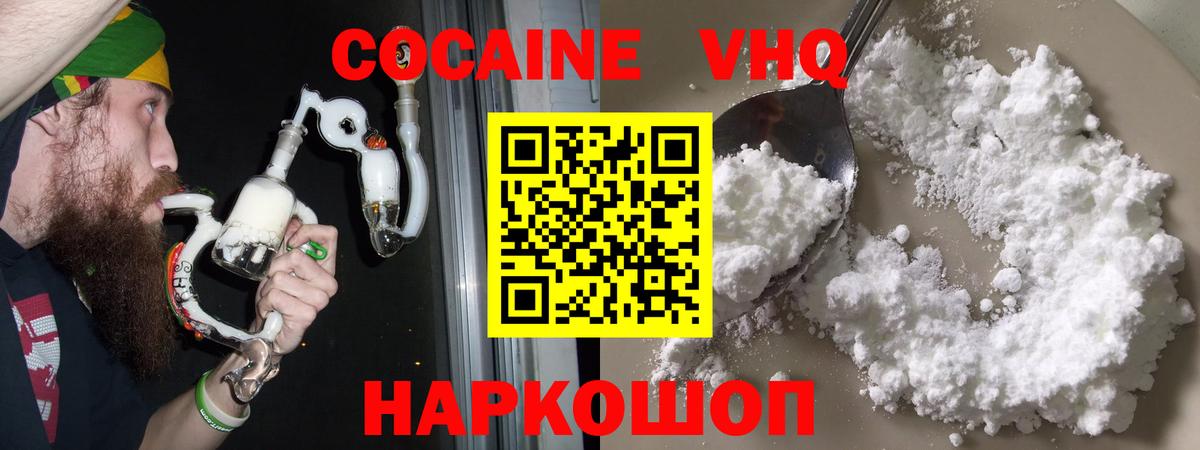 КОКАИН Боливия Мончегорск