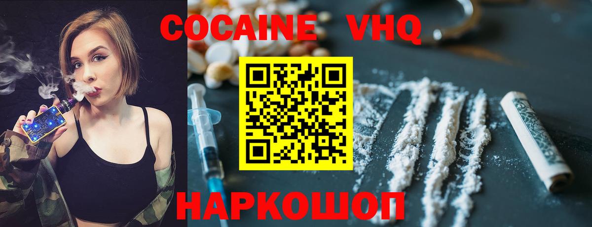 КОКАИН Fish Scale  КОКАИН 99%  Cocaine  Мончегорск  Вход с VPN 