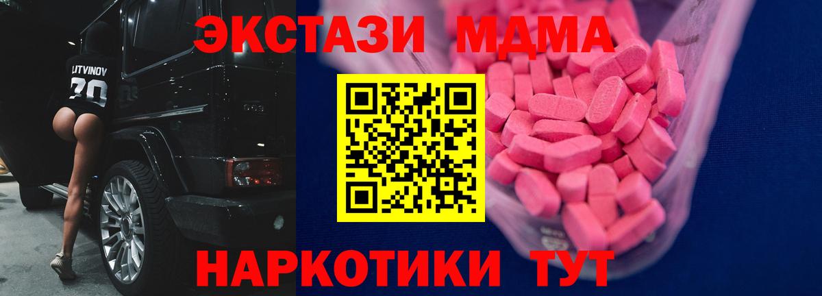 Ecstasy MDMA Мончегорск