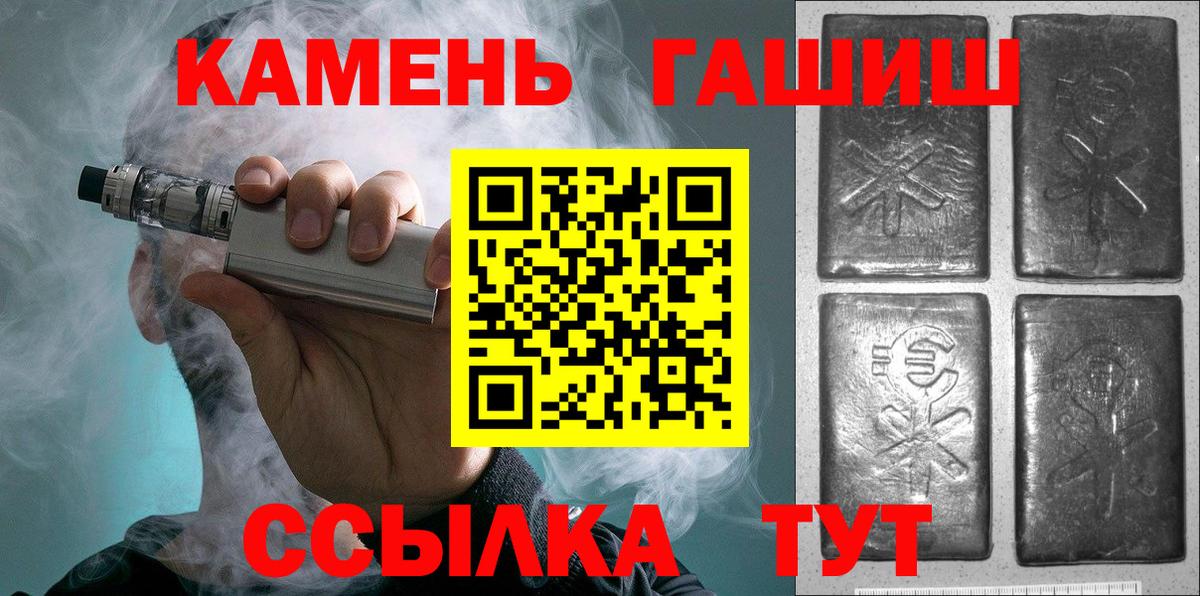 ГАШ Изолятор  Вход с VPN  Гашиш VHQ  Мончегорск 