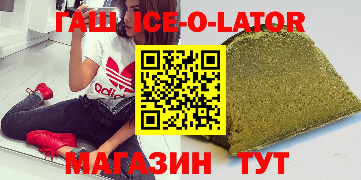 Гашиш Premium Мончегорск