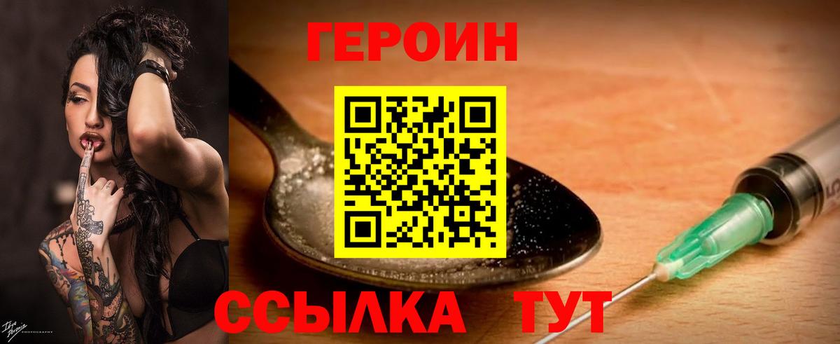 ГЕРОИН Афган Мончегорск