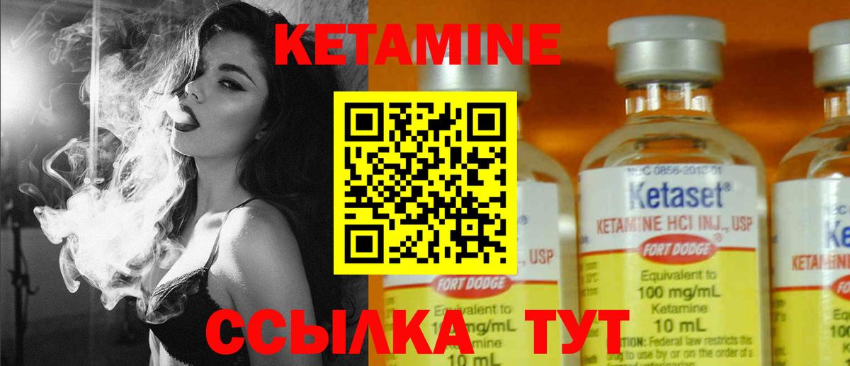 Кетамин ketamine Мончегорск