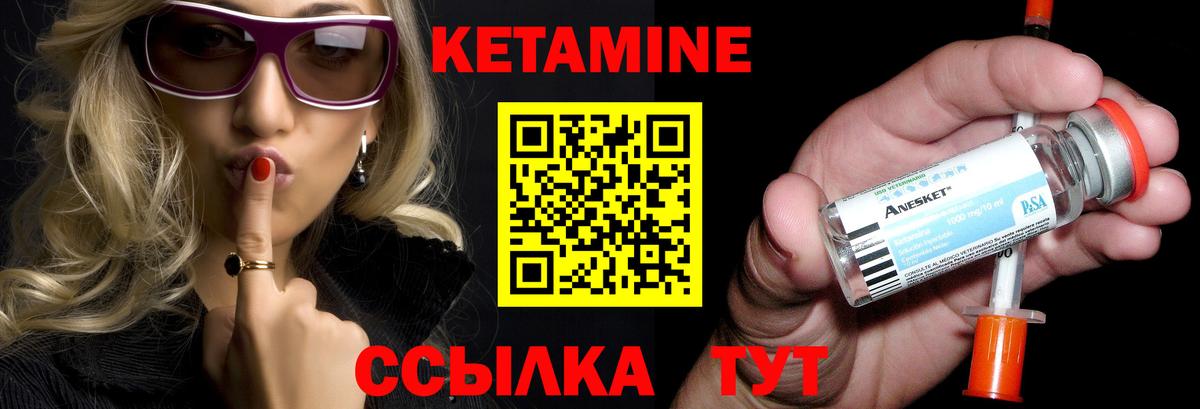 Мончегорск  Кетамин ketamine  Вход с VPN 
