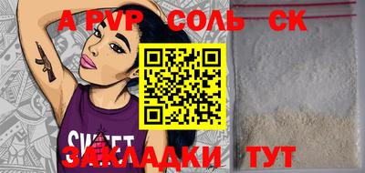 ALPHA PVP Будённовск