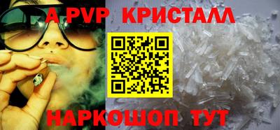 ALPHA PVP Будённовск