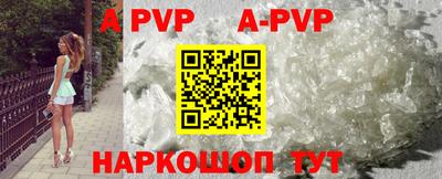 ALPHA PVP Будённовск