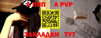 ALPHA PVP Будённовск