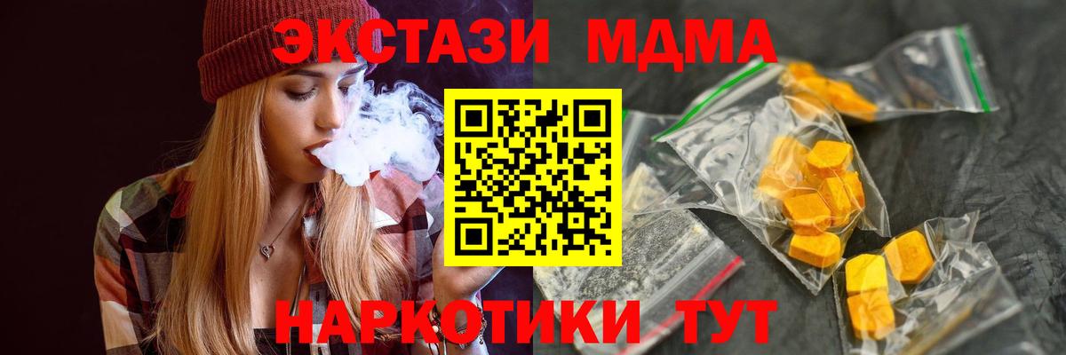 МДМА молли  МДМА кристаллы  Мончегорск  MDMA  Вход с VPN 