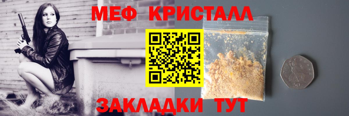 Мефедрон Мончегорск