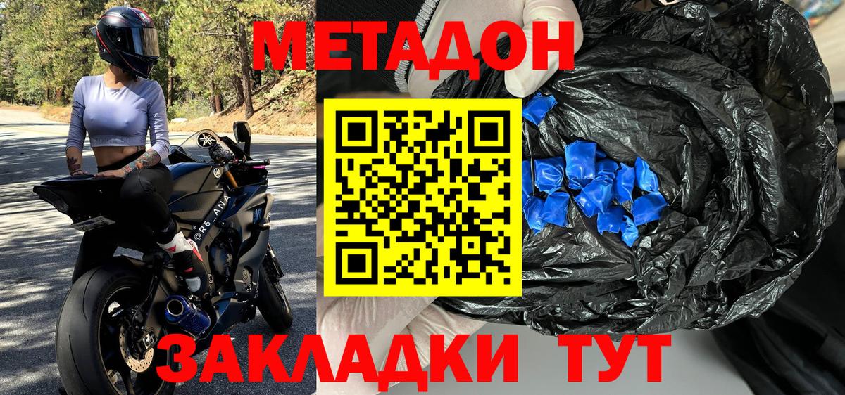 Мончегорск  Метадон мёд  Вход с VPN  Метадон кристалл 