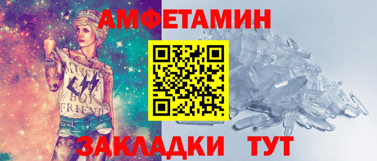 Первитин винт Мончегорск