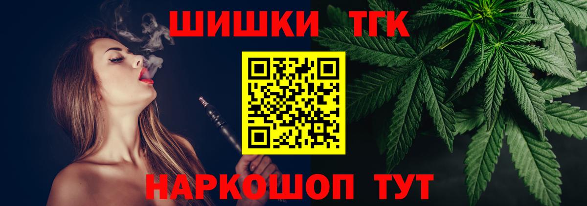 Конопля THC 21% Мончегорск